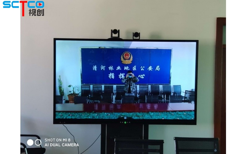 某派出所视讯会议